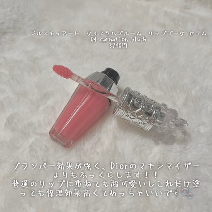 ジューシーラスティングティント/rom&nd/リップティントを使ったクチコミ(10枚目)