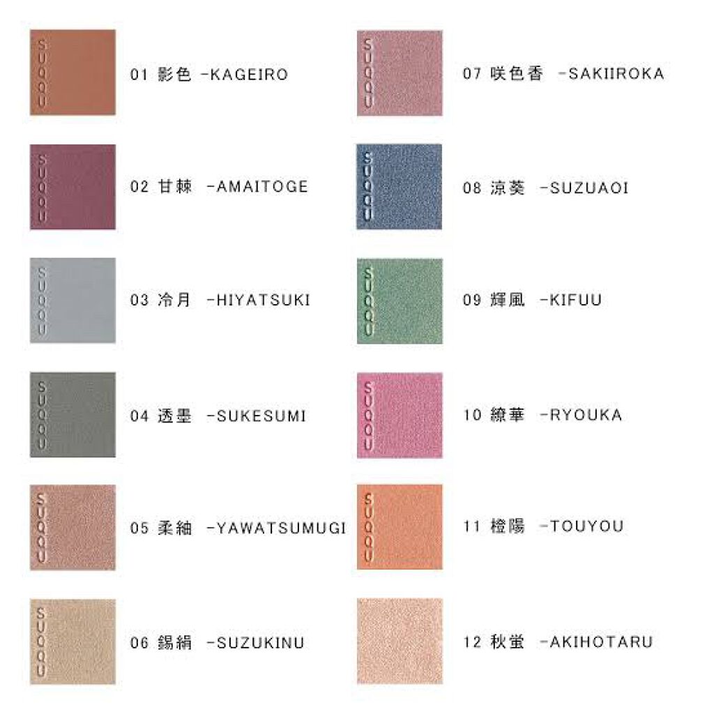 トーン タッチ アイズ/SUQQU/単色アイシャドウを使ったクチコミ（3枚目）