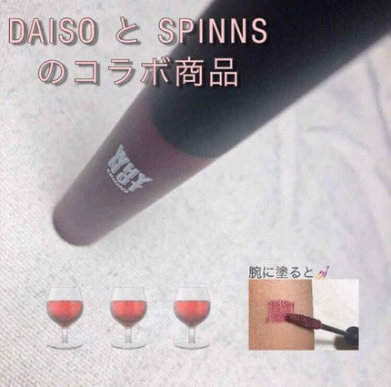 WHY NOT SPINNS マスカラ/DAISO/マスカラを使ったクチコミ(1枚目)