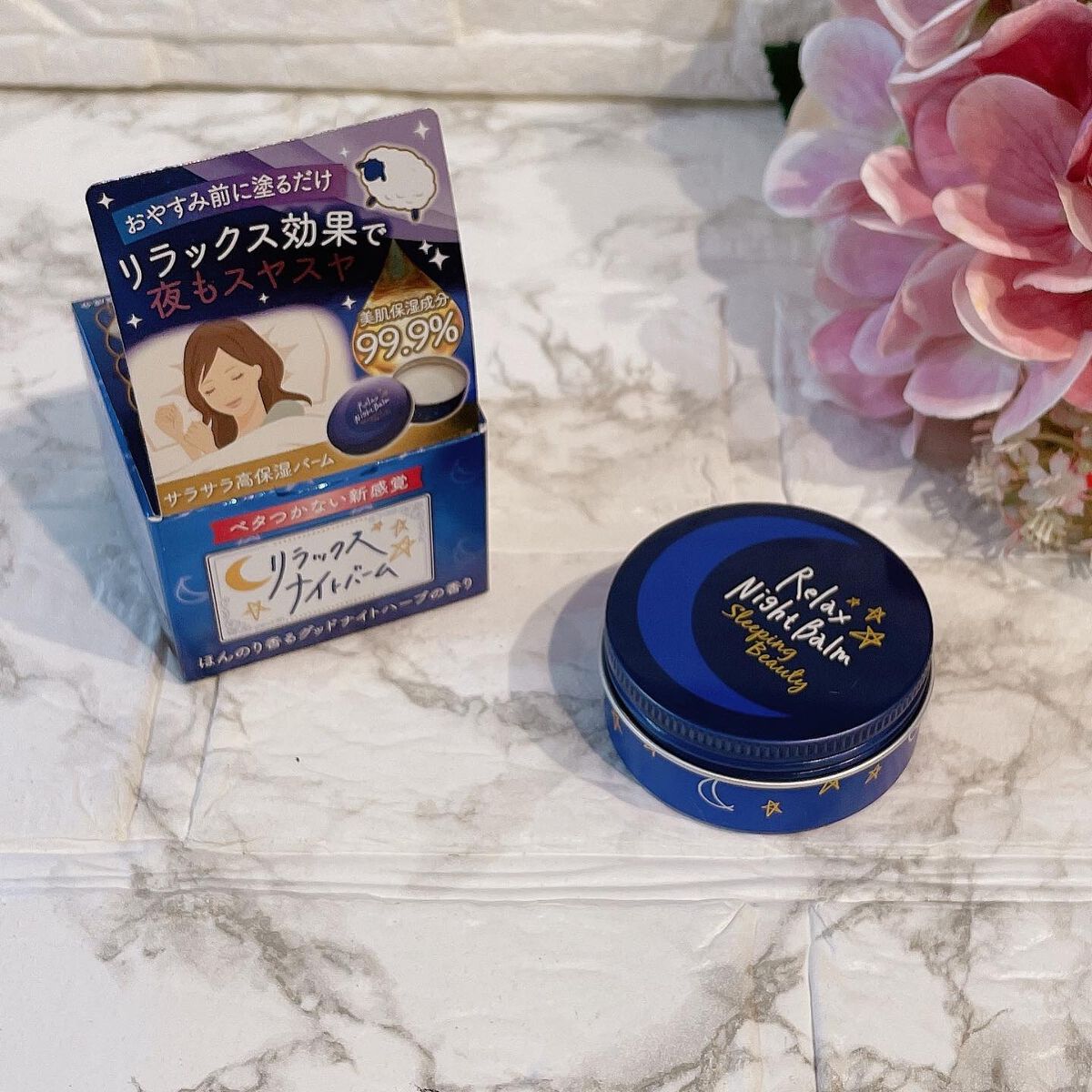 リラックスナイトバーム/マックス/フェイスバームを使ったクチコミ（2枚目）