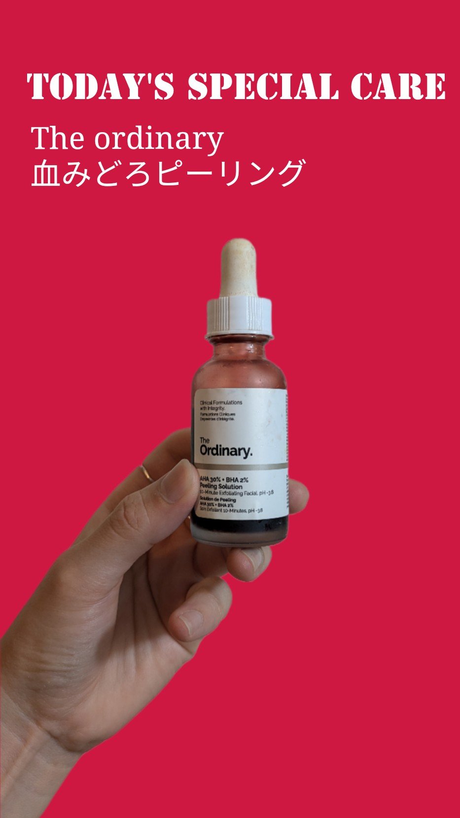 AHA 30% + BHA 2% Peeling Solution/The Ordinary/ピーリングを使ったクチコミ（1枚目）