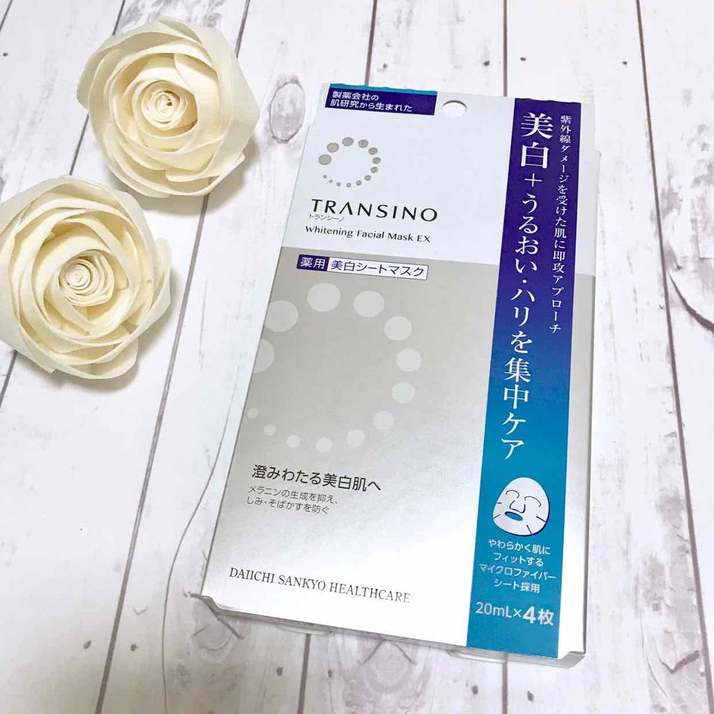 薬用ホワイトニングフェイシャルマスク/トランシーノ/シートマスク・パックを使ったクチコミ（1枚目）