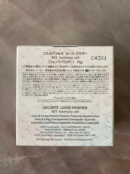 ルース パウダー/DECORTÉ/ルースパウダーを使ったクチコミ(9枚目)