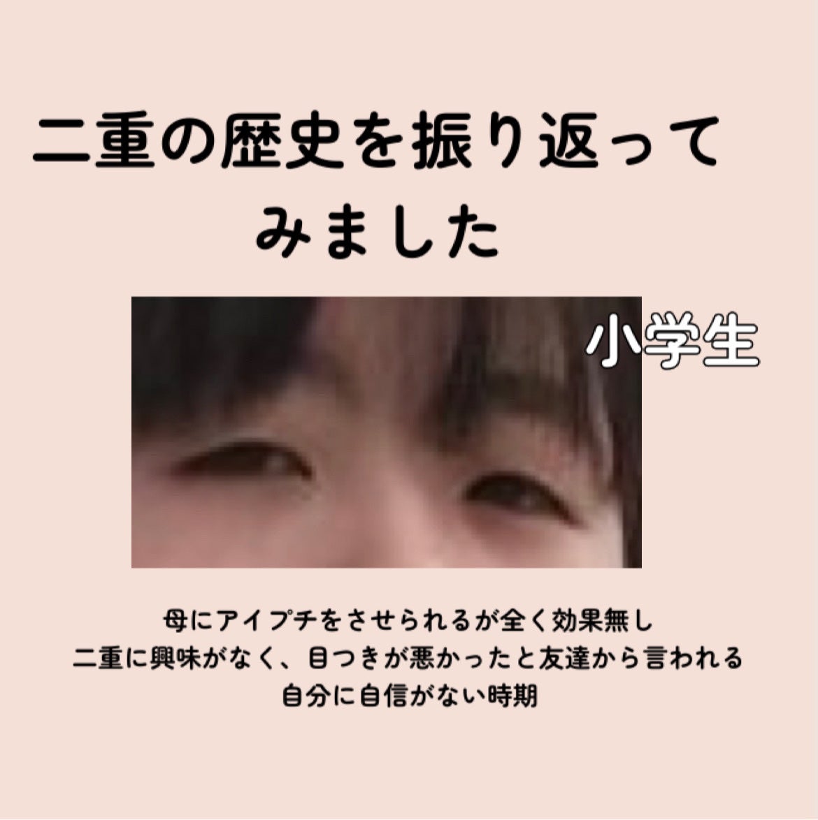 ワンダーアイリッドテープ Extra/D-UP/二重まぶた用アイテムを使ったクチコミ(2枚目)