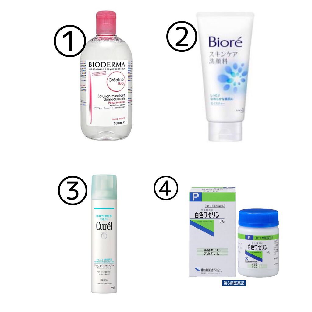 サンシビオ エイチツーオー D/ビオデルマ/クレンジングウォーターを使ったクチコミ（3枚目）