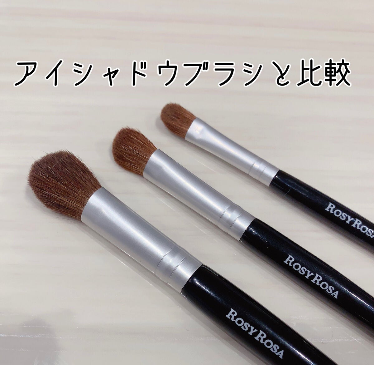 ハイライトブラシ/ロージーローザ/メイクブラシを使ったクチコミ(4枚目)