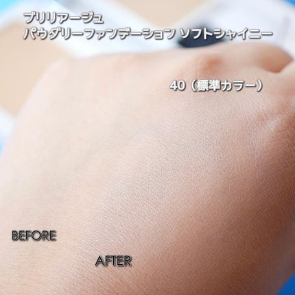 パウダリーファンデーション ソフトシャイニー 40(標準カラー)/ブリリアージュ/パウダーファンデーションの画像