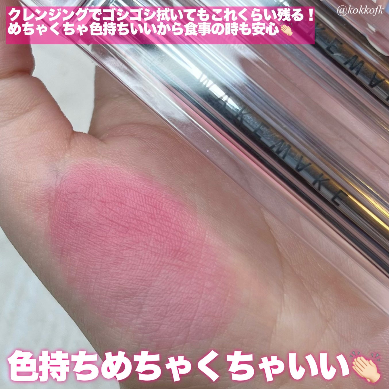 デュイジェルグロウティント/wakemake/リップティントを使ったクチコミ(6枚目)