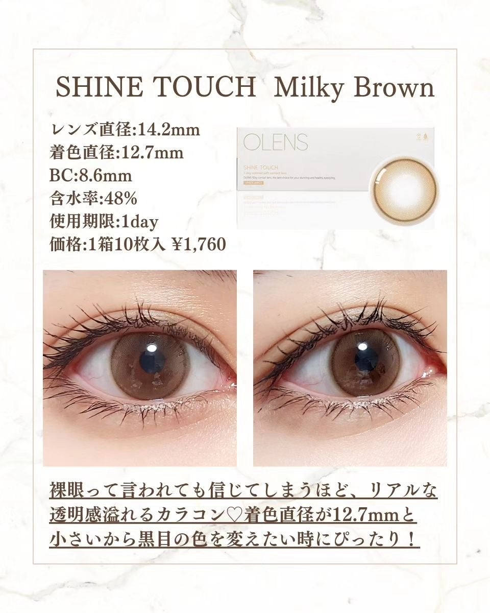 ShineTouch 1day/OLENS/ワンデー(1DAY)カラコンを使ったクチコミ(2枚目)