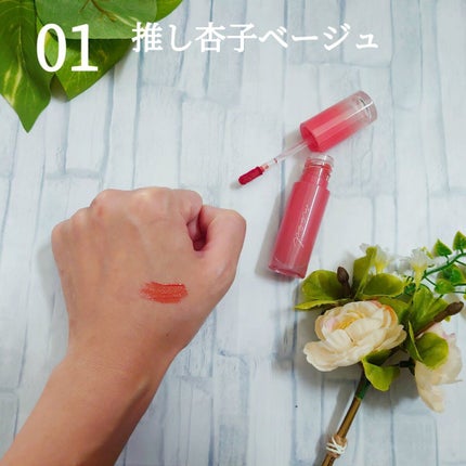 インク ムード グロイ ティント/PERIPERA/リップティントを使ったクチコミ(2枚目)