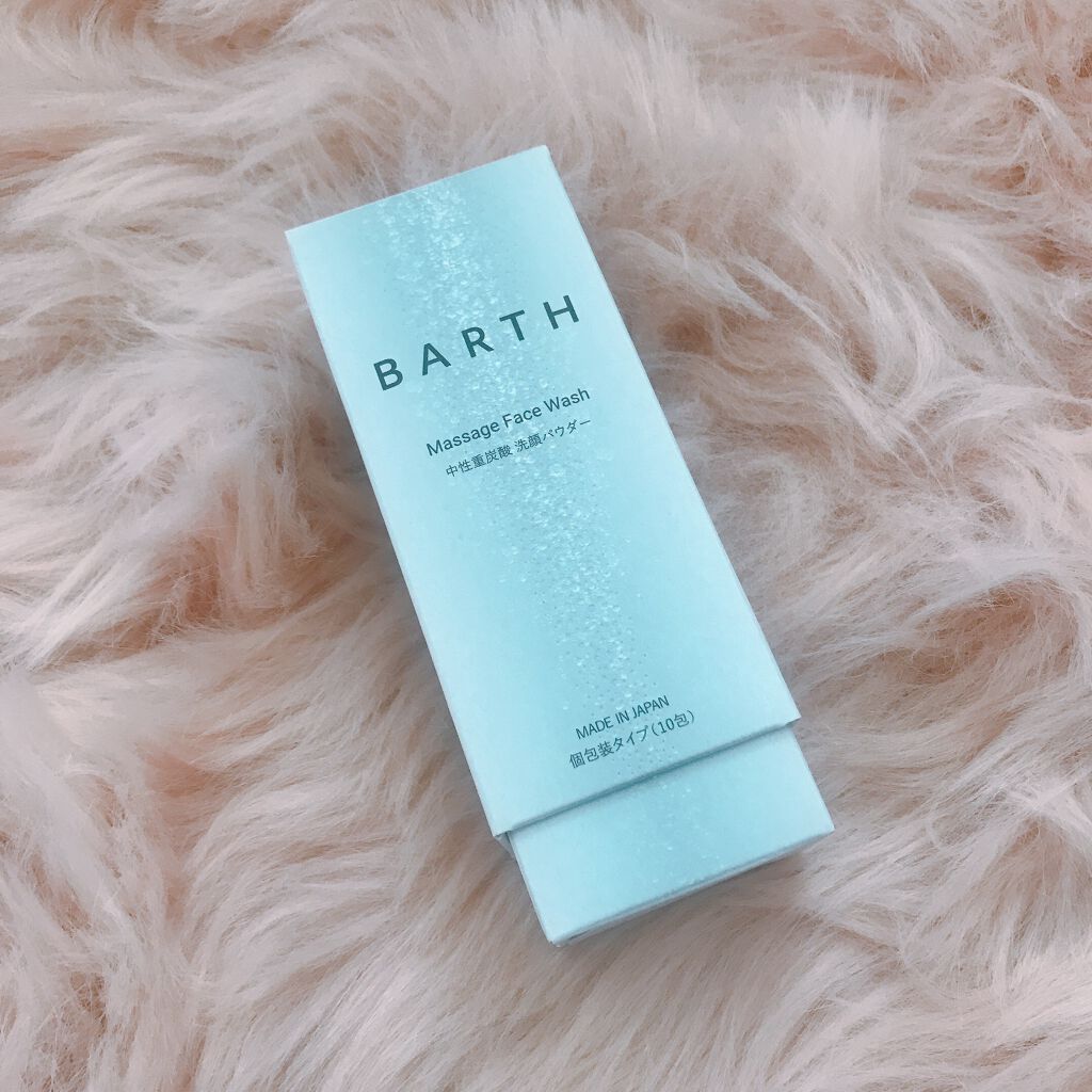 Massage Face Wash 中性重炭酸洗顔パウダー/BARTH/洗顔パウダーを使ったクチコミ(1枚目)