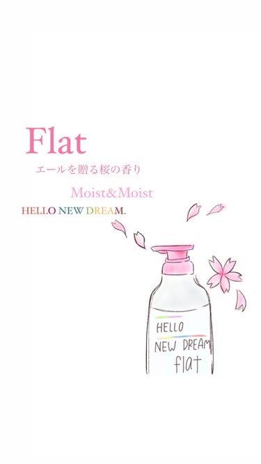 くせ・うねりメンテナンスシャンプー＆トリートメント（モイスト＆モイスト）/エッセンシャル flat/シャンプー・コンディショナーを使ったクチコミ（1枚目）