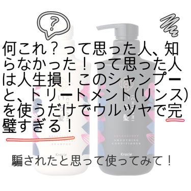 💚🤍そらsora💚🤍 on LIPS 「これ買って自分の髪の毛に自信もって！モテモテし過ぎて死にそうに..」（3枚目）