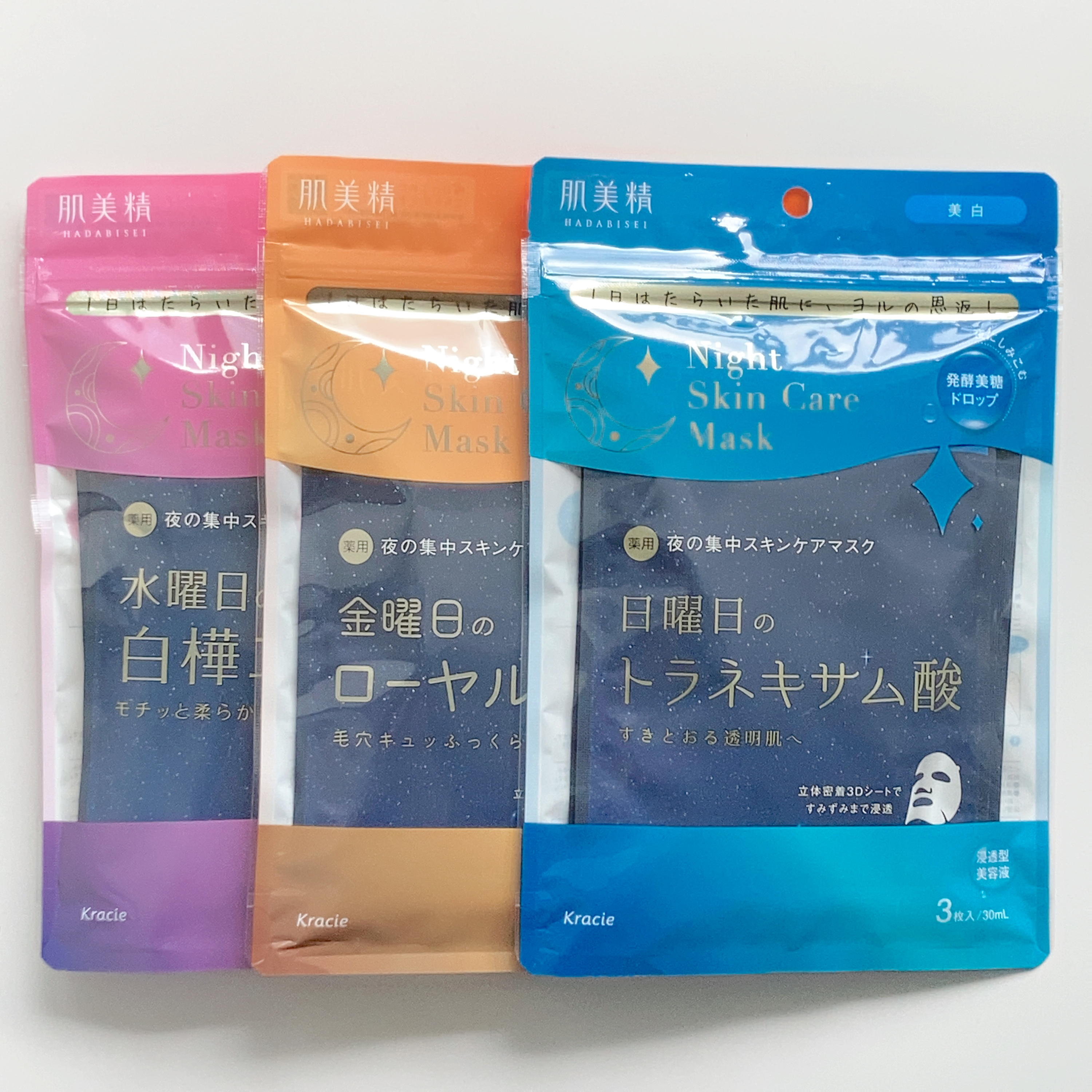 肌美精 薬用日曜日のナイトスキンケアマスク/肌美精/シートマスク・パックを使ったクチコミ（1枚目）