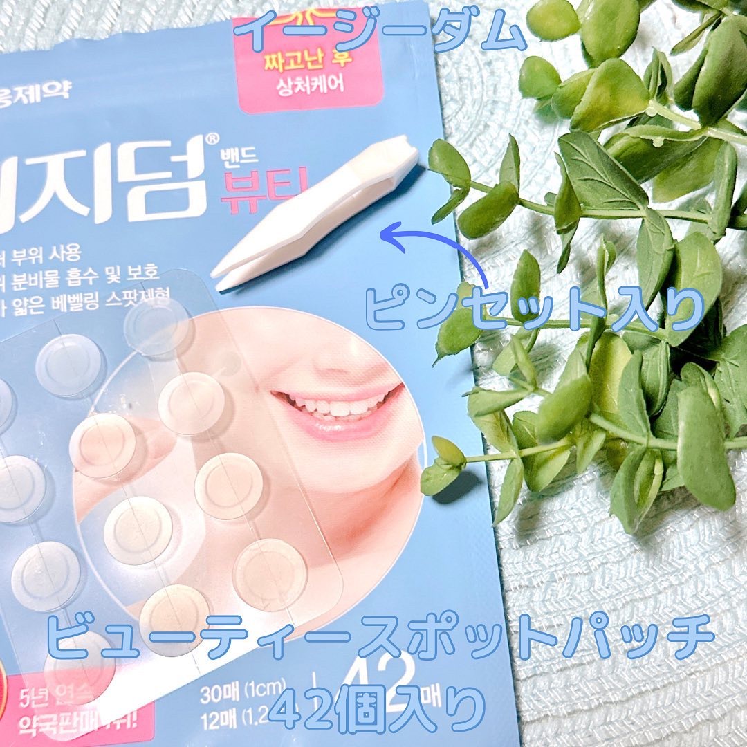 ビューティー スポットパッチ/イージーダムビューティー/にきびパッチを使ったクチコミ（3枚目）