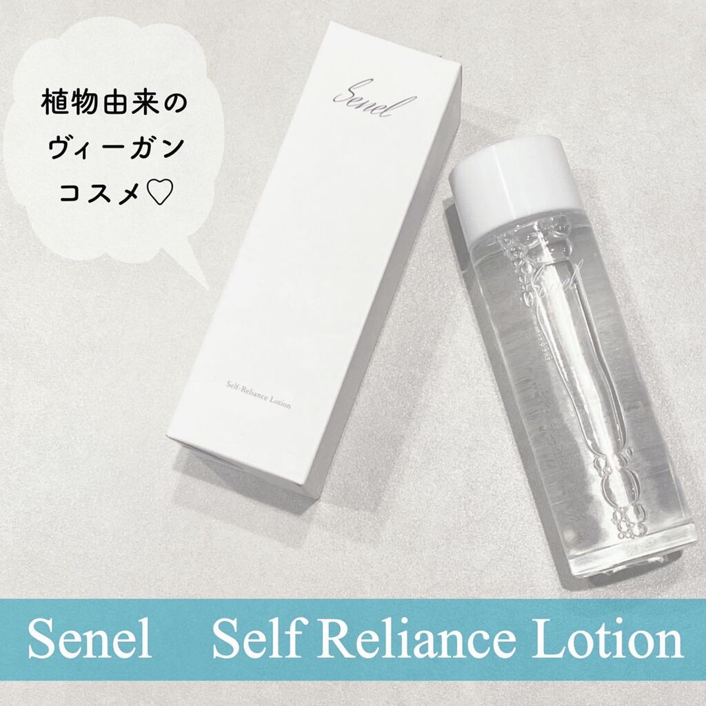 セルフリライアンス ローション/Senel/化粧水を使ったクチコミ（1枚目）