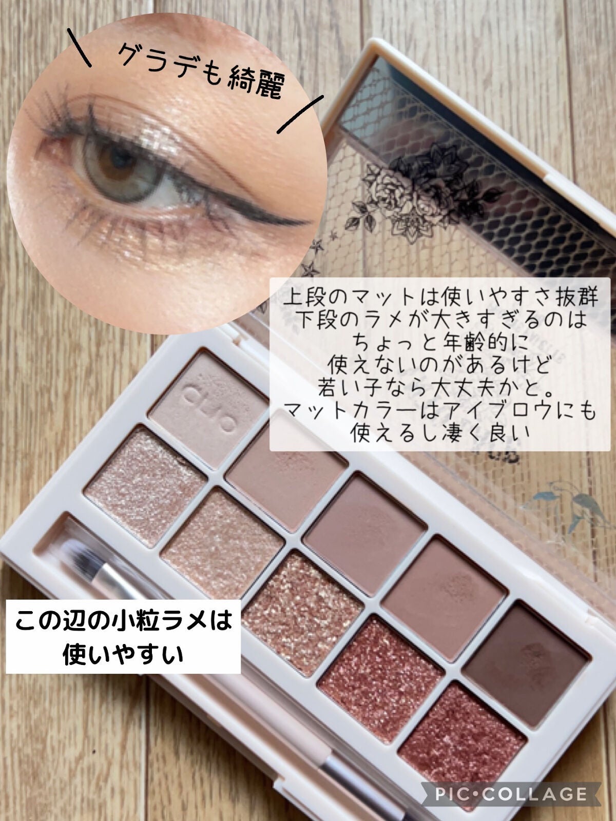 プロ アイ パレット/CLIO/アイシャドウパレットを使ったクチコミ(2枚目)