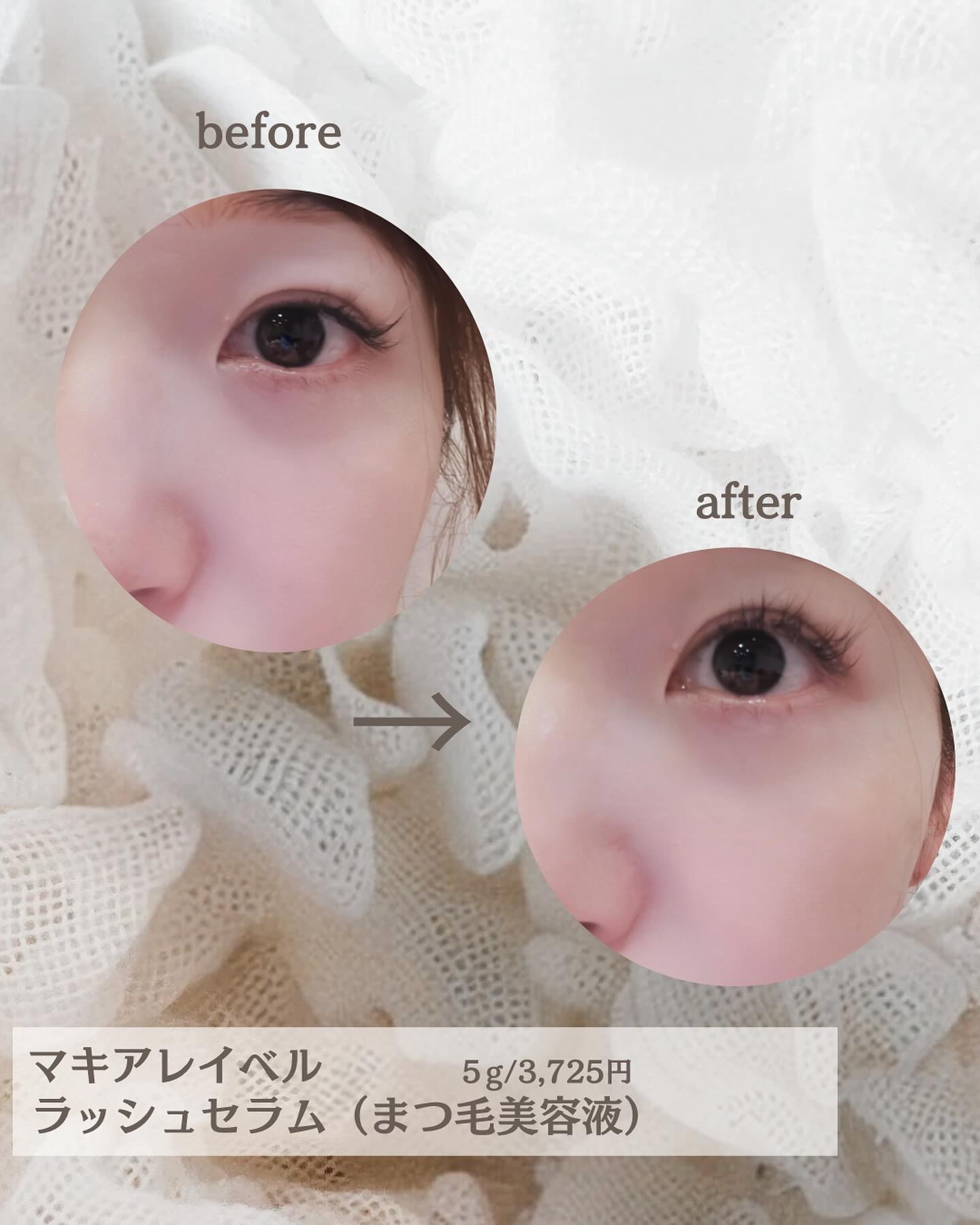 マキアレイベル ラッシュセラム/Macchia Label/美容液を使ったクチコミ（3枚目）