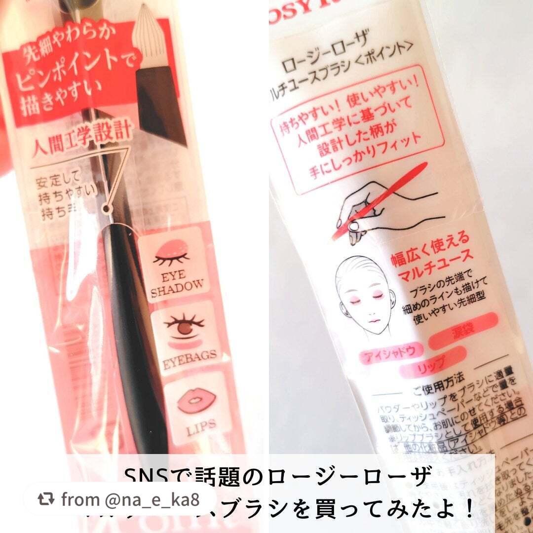 マルチユースブラシ〈ポイント〉/ロージーローザ/メイクブラシを使ったクチコミ(2枚目)