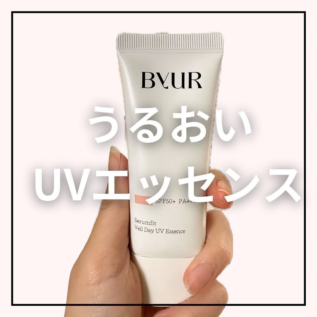 セラムフィット ヴェール デイ UV エッセンス/ByUR/日焼け止めローションを使ったクチコミ(1枚目)