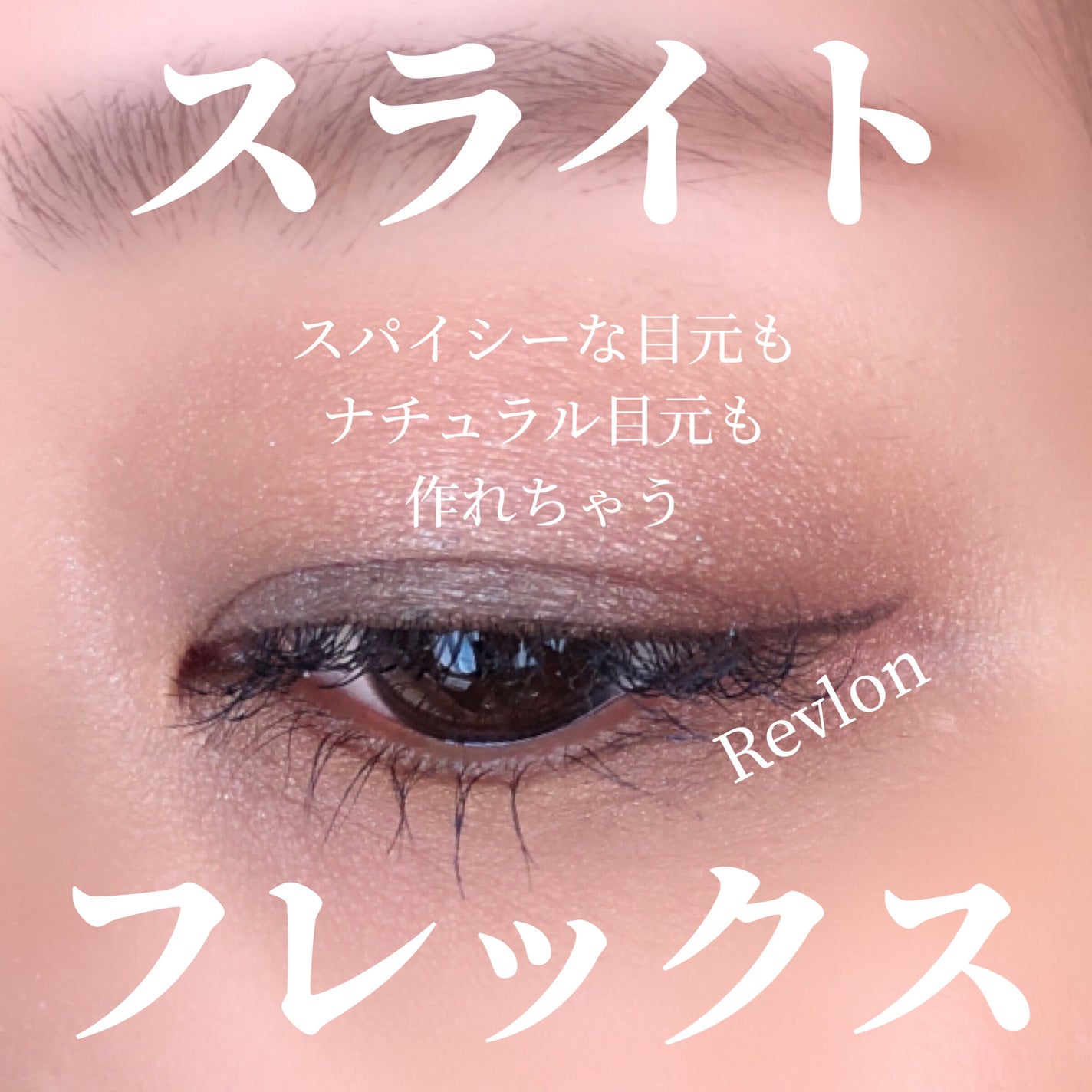 ソー フィアス! プリズマティック パレット/REVLON/アイシャドウパレットを使ったクチコミ(1枚目)