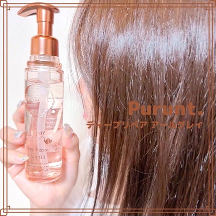 プルント ディープリペア美容液ヘアオイル/Purunt./ヘアオイルを使ったクチコミ(5枚目)