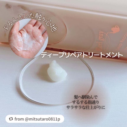 プルント ディープリペアペアセット アールグレイ N/Purunt./市販シャンプーを使ったクチコミ(3枚目)