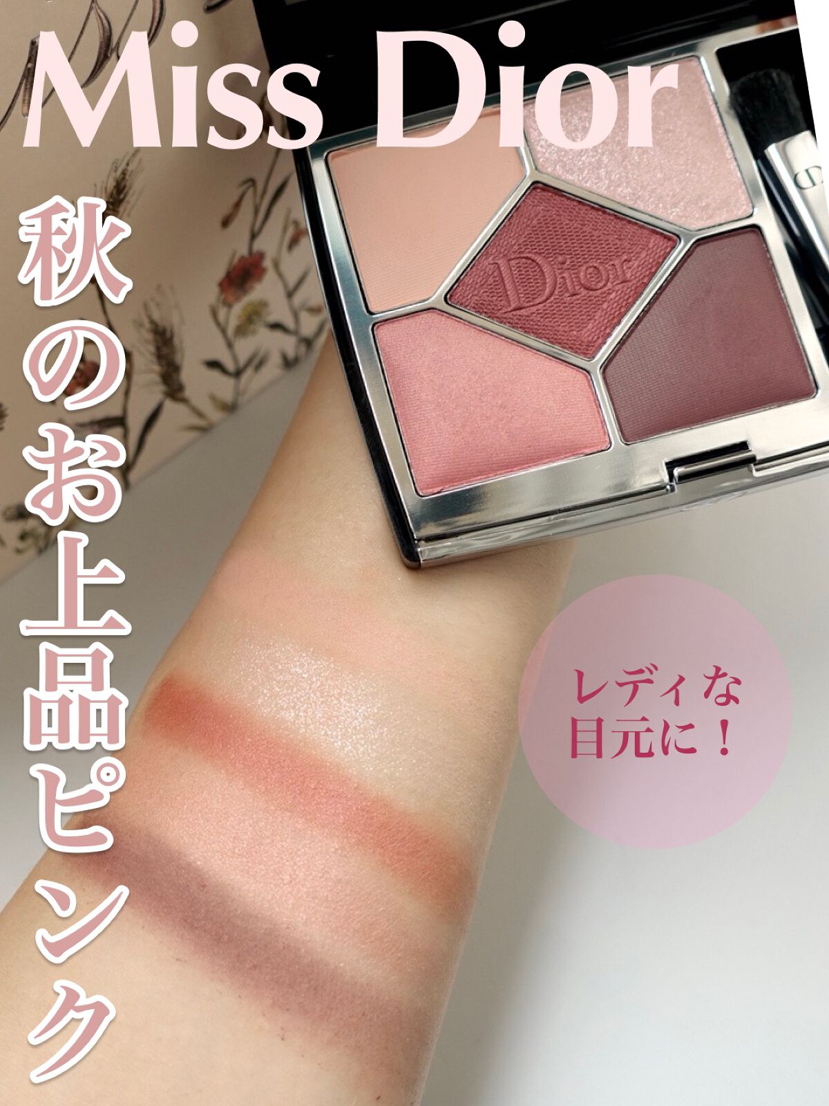 【旧】サンク クルール クチュール/Dior/アイシャドウパレットを使ったクチコミ(1枚目)