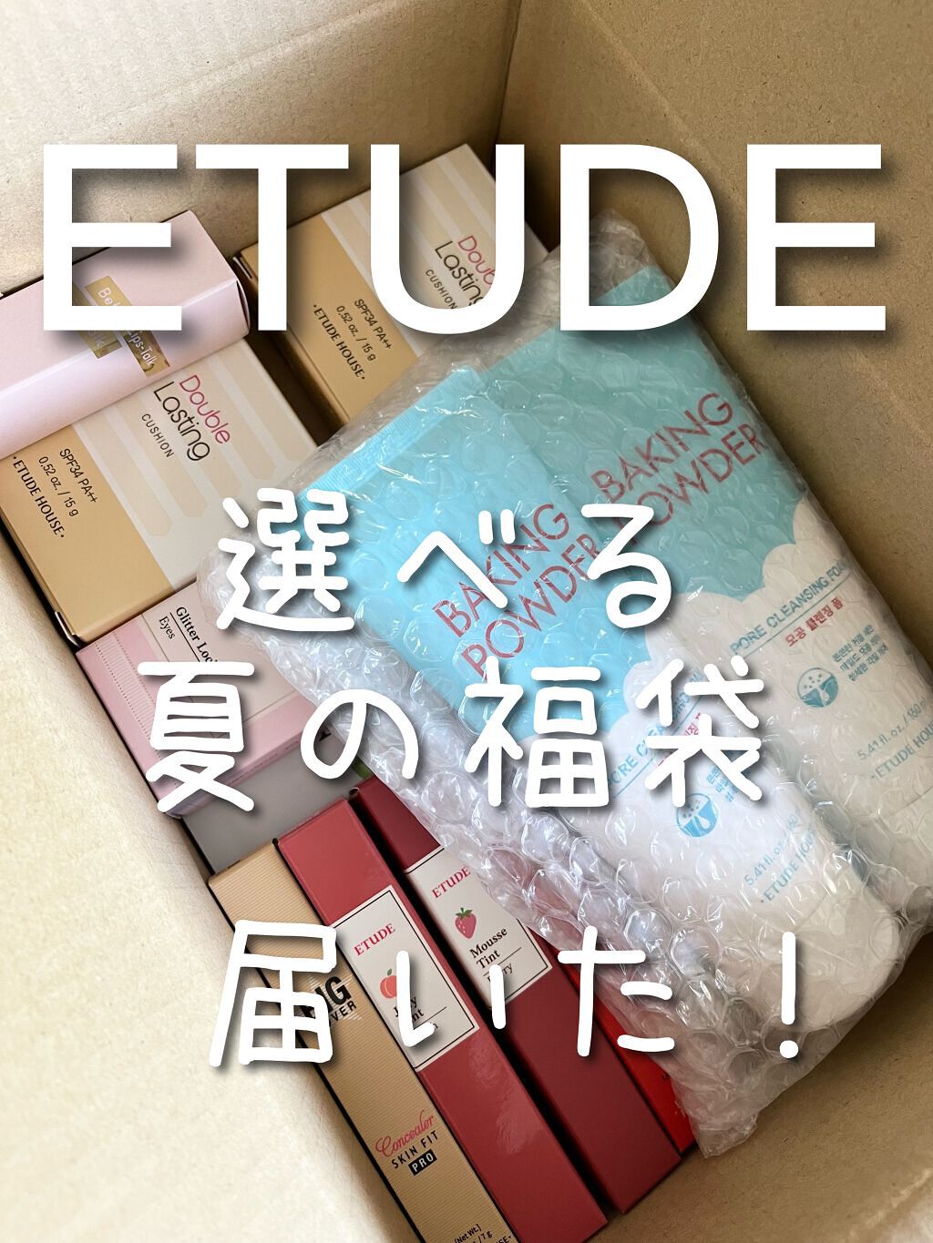 BP クレンジング フォーム/ETUDE/洗顔フォームを使ったクチコミ（1枚目）