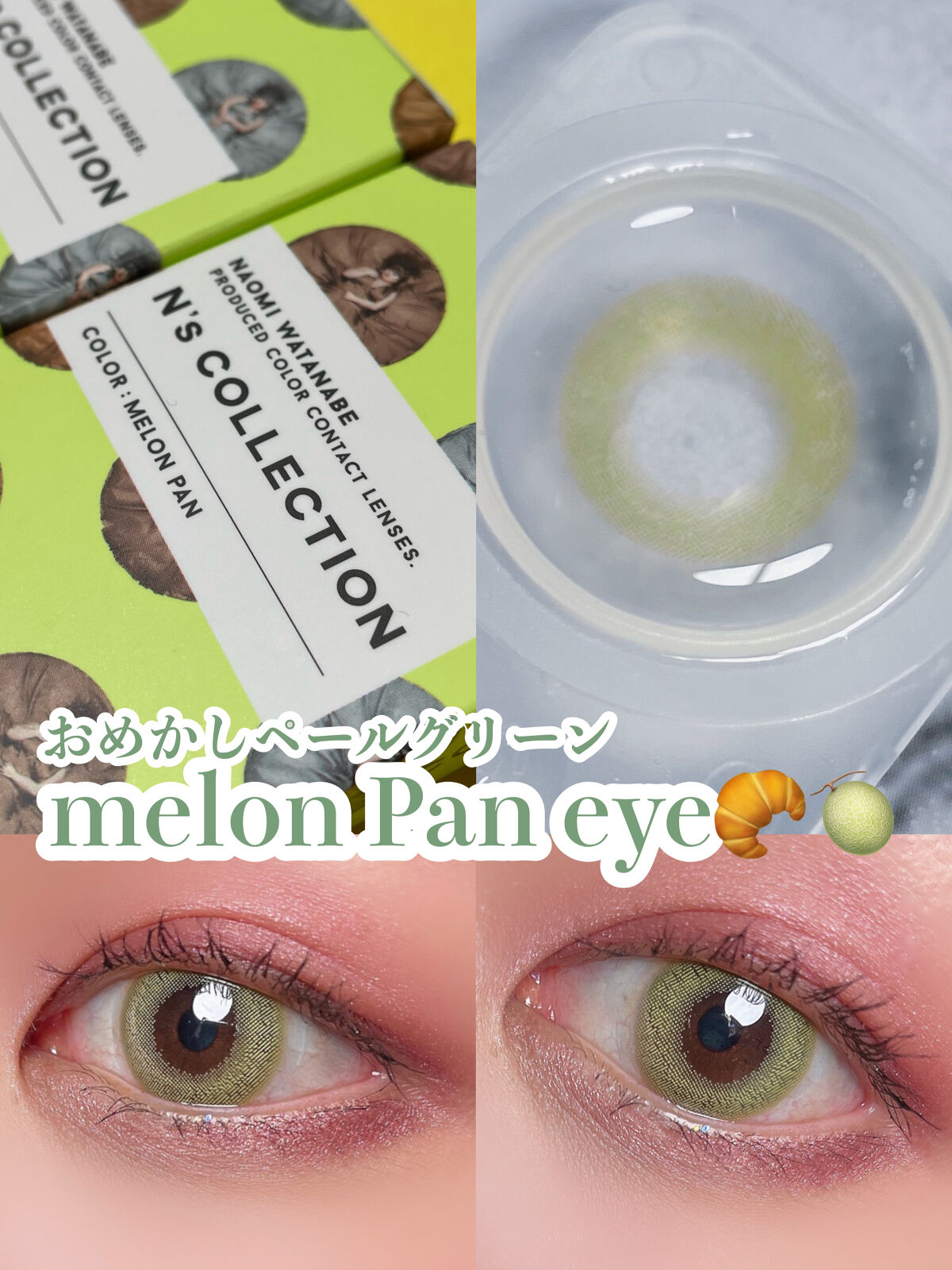 N’s COLLECTION 1day/N’s COLLECTION/ワンデー（１DAY）カラコンを使ったクチコミ（1枚目）