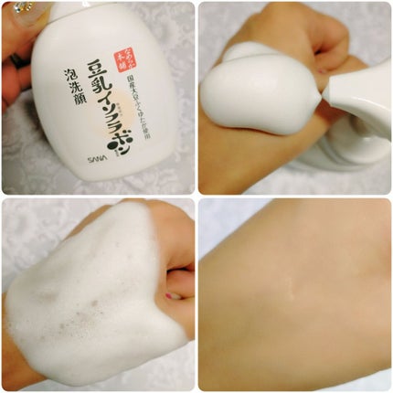 泡洗顔 NC/なめらか本舗/泡洗顔を使ったクチコミ(3枚目)