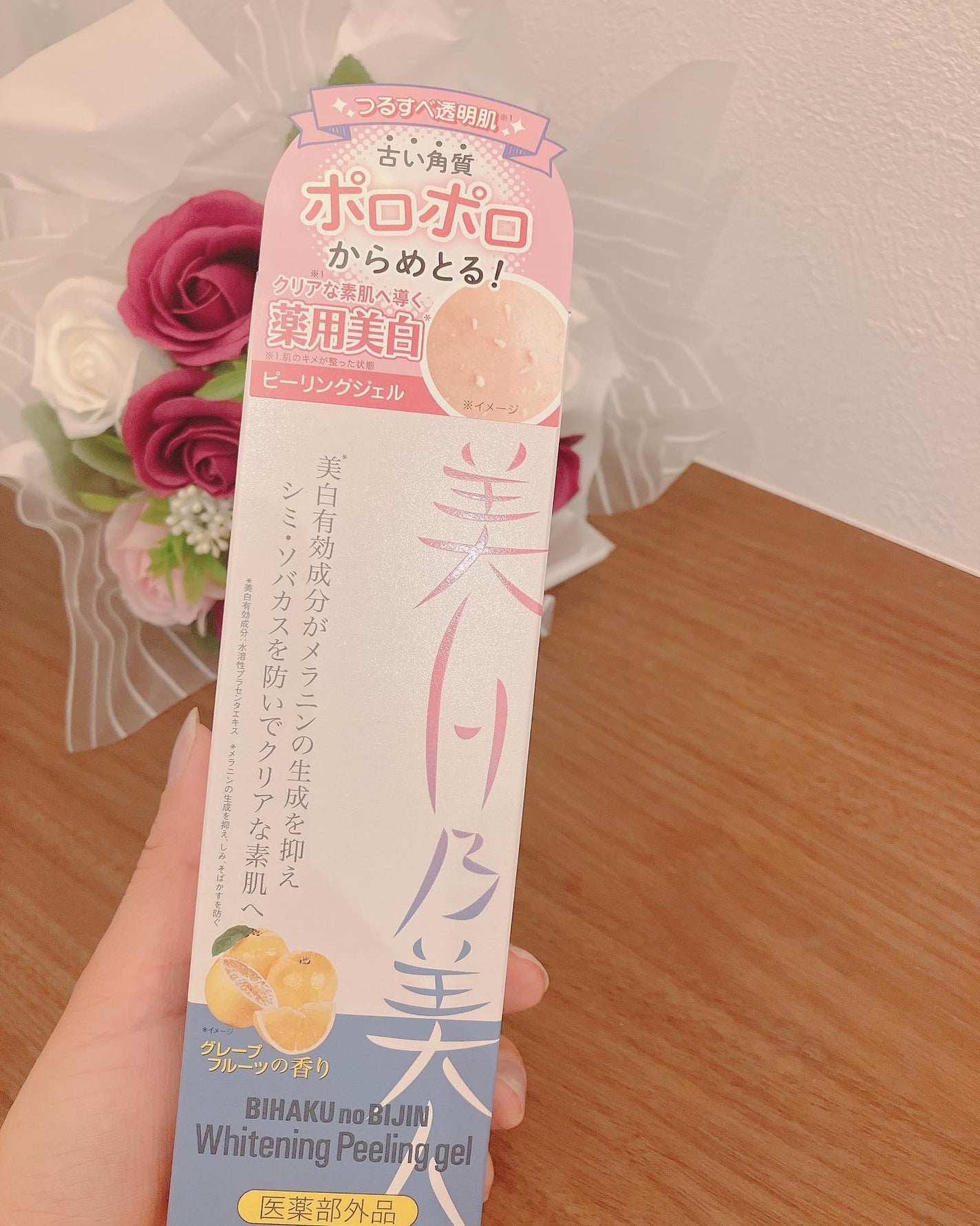 美白乃美人ピーリングジェル/ブレーンコスモス/ピーリングを使ったクチコミ(6枚目)