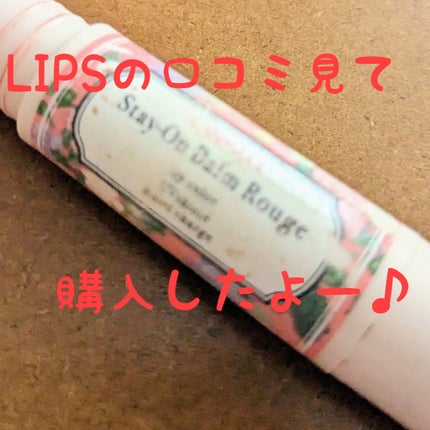 ステイオンバームルージュ/キャンメイク/口紅を使ったクチコミ(2枚目)