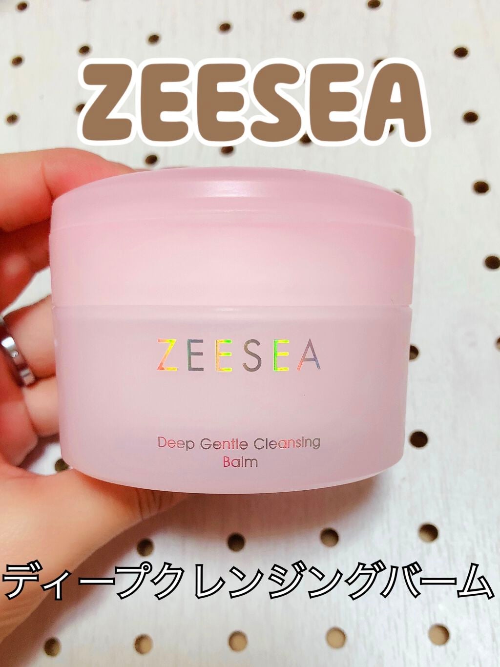 アイスクリームディープ クレンジングバーム/ZEESEA/クレンジングバームを使ったクチコミ(1枚目)