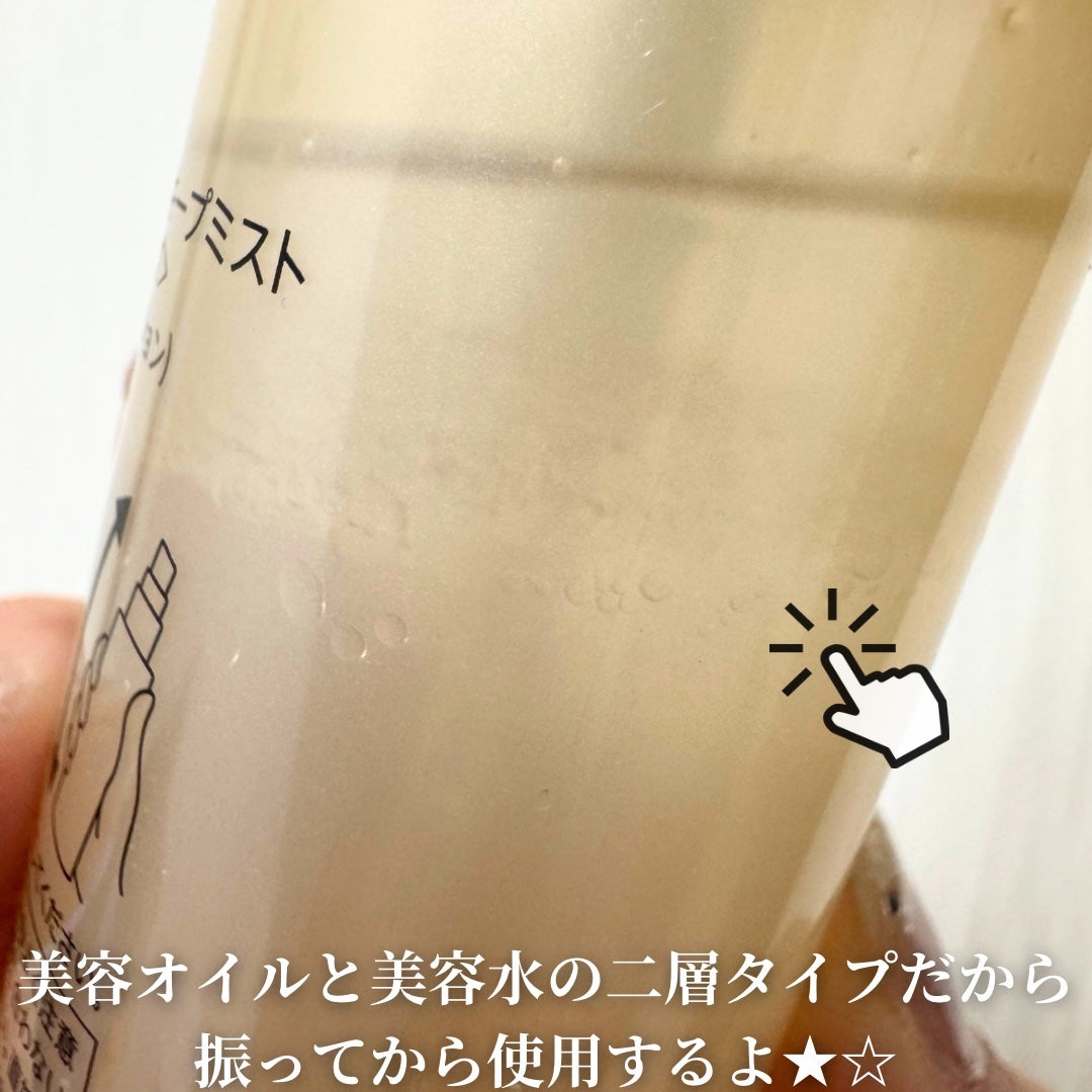 モイストラボ メイクキープミスト<ツヤタイプ>/Moist Labo/ミスト状化粧水を使ったクチコミ(3枚目)