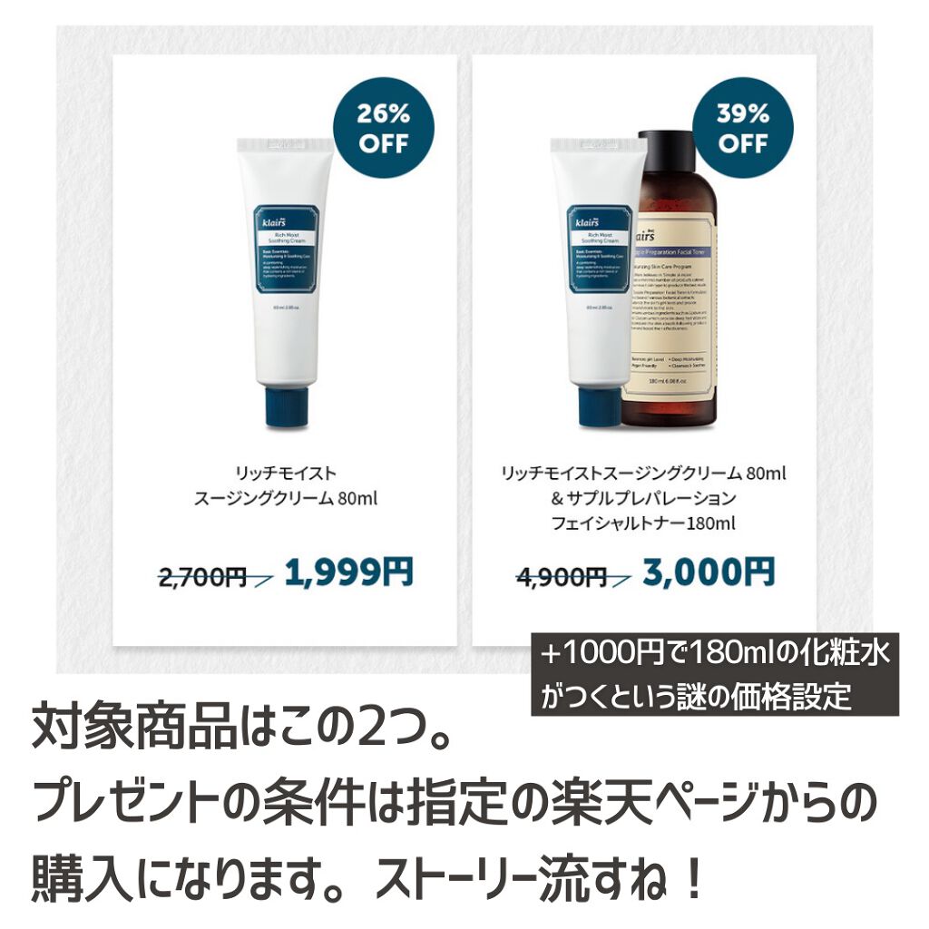 サプルプレパレーションフェイシャルトナー(180ml)/Klairs/化粧水を使ったクチコミ(4枚目)