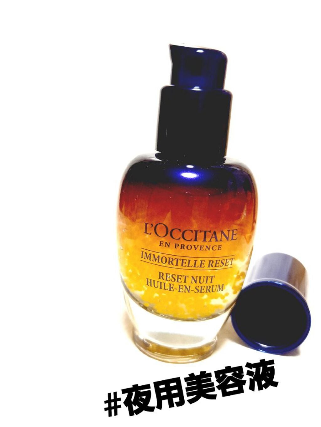 イモーテル オーバーナイトリセットセラム/L'OCCITANE/美容液を使ったクチコミ(2枚目)