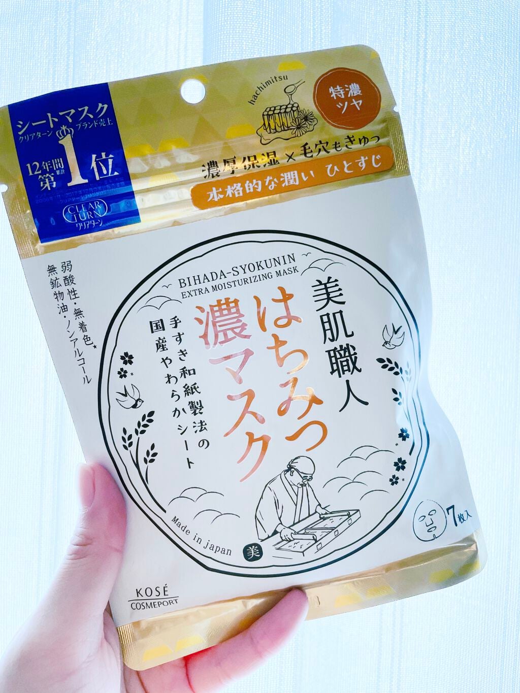クリアターン 美肌職人 はちみつマスク/クリアターン/シートマスク・パックを使ったクチコミ(1枚目)