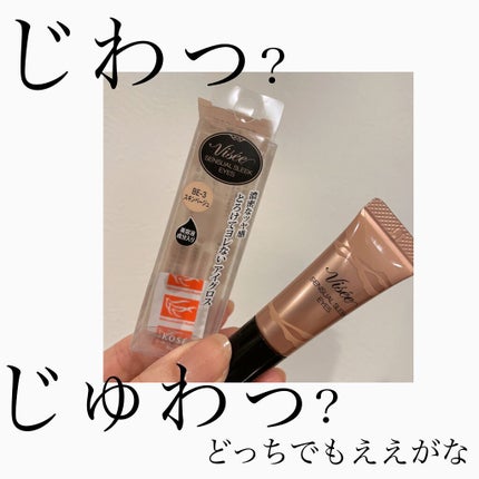 センシュアルスリーク アイズ/Visée/リキッドアイシャドウを使ったクチコミ(1枚目)