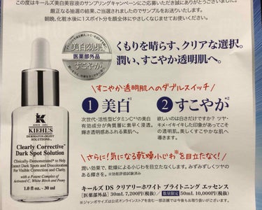 キールズ DS クリアリーブライト エッセンス[医薬部外品]/Kiehl's/美容液を使ったクチコミ（3枚目）