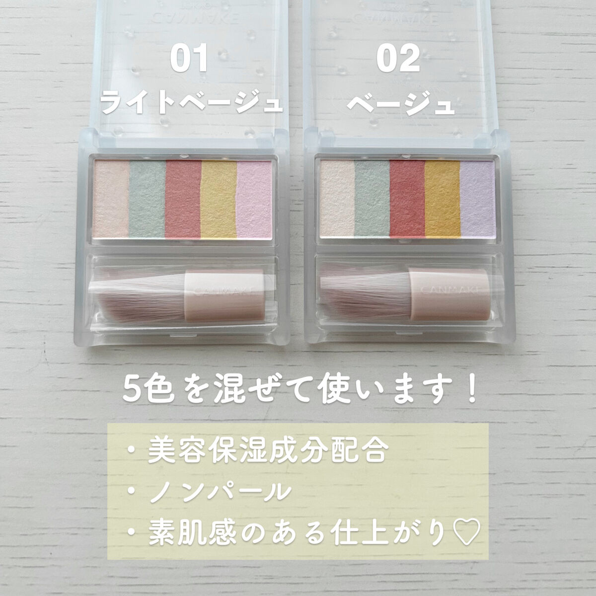 パステルヴェールコンシーラー/キャンメイク/パレットコンシーラーを使ったクチコミ（2枚目）