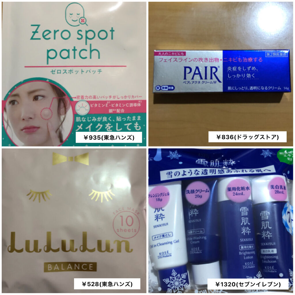 ペアアクネクリームW(医薬品)/ペア/その他を使ったクチコミ（3枚目）