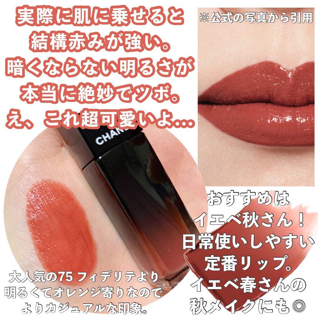 ルージュ アリュール ラック/CHANEL/口紅を使ったクチコミ(3枚目)