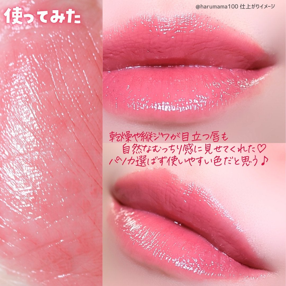 グロウフォンデュリップ/CEZANNE/口紅・グロス・リップライナー・リップケアを使ったクチコミ(5枚目)