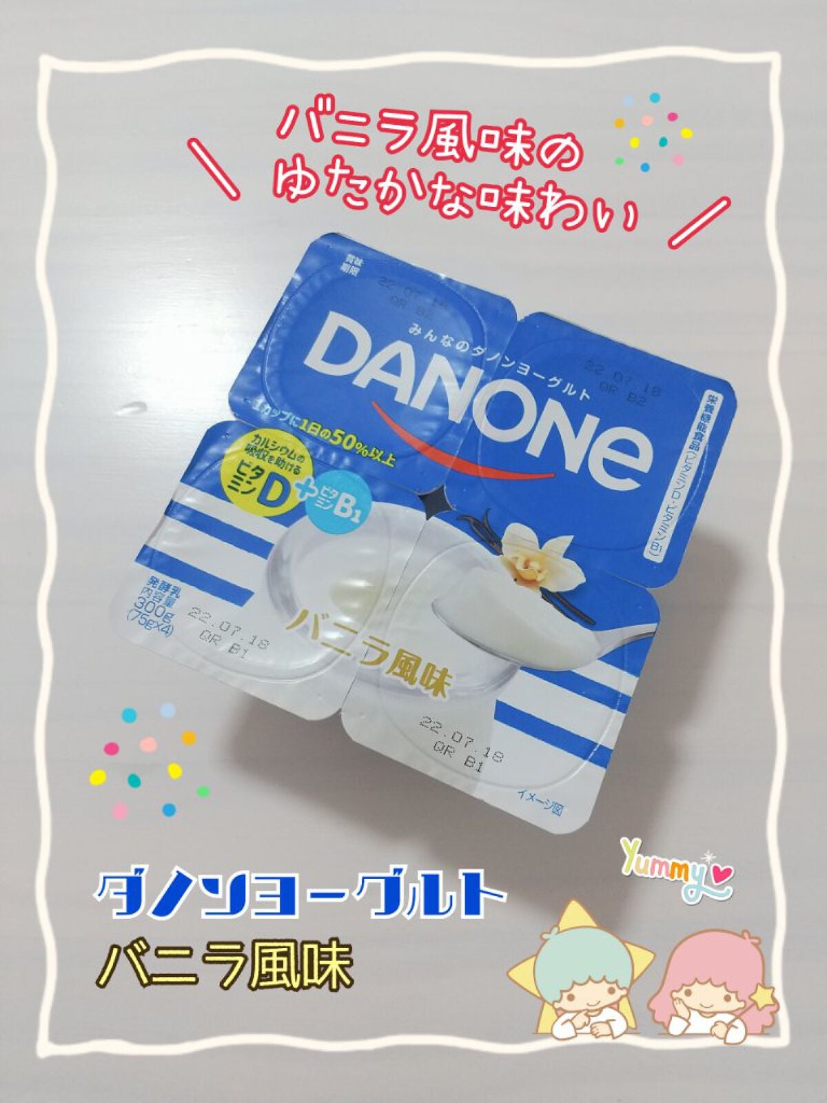 ダノンヨーグルト バニラ風味/DANONE/ヨーグルトを使ったクチコミ(1枚目)