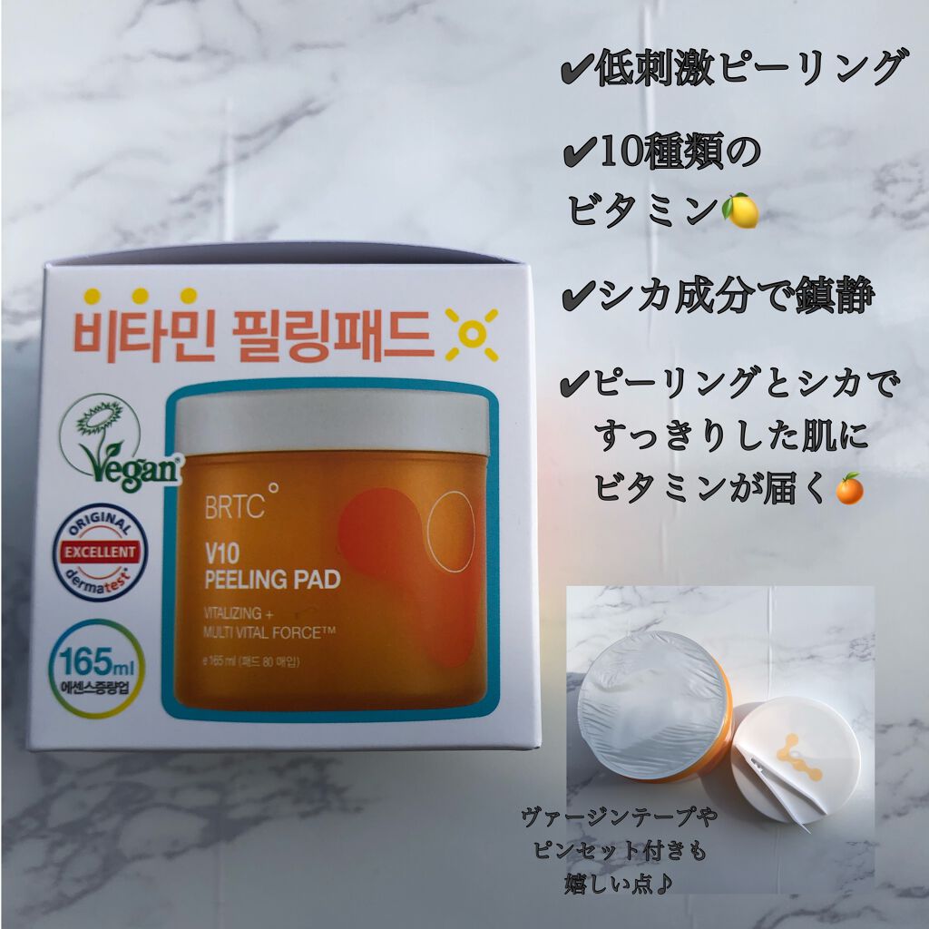 V10ピーリングパッド/BRTC/トナーパッドを使ったクチコミ（2枚目）