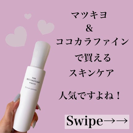 ホワイト クリアローション/ザ・レチノタイム/化粧水を使ったクチコミ(2枚目)