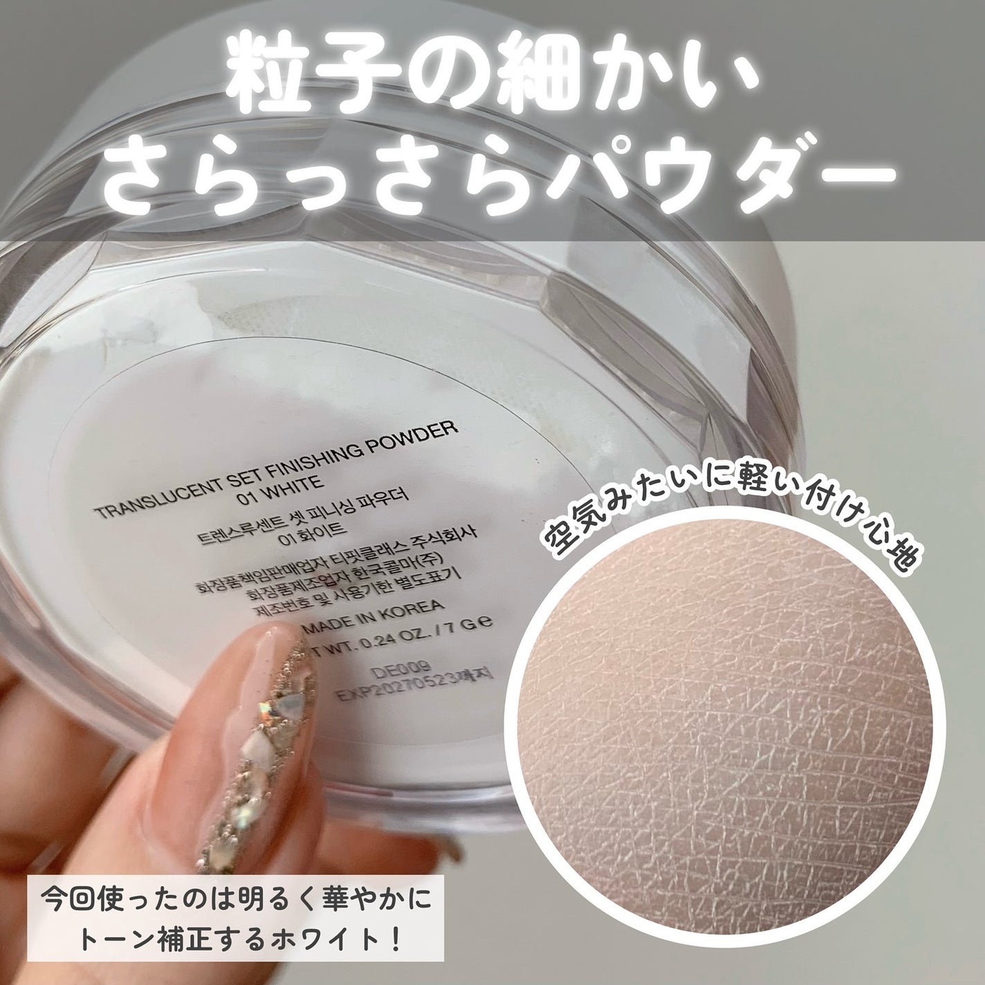 トランスルーセントセットフィニッシングパウダー/TFIT/ルースパウダーを使ったクチコミ(2枚目)