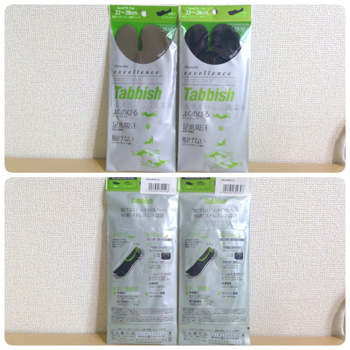 excellence Tabbish フットカバー(浅履き先丸型) /excellence/その他を使ったクチコミ（2枚目）