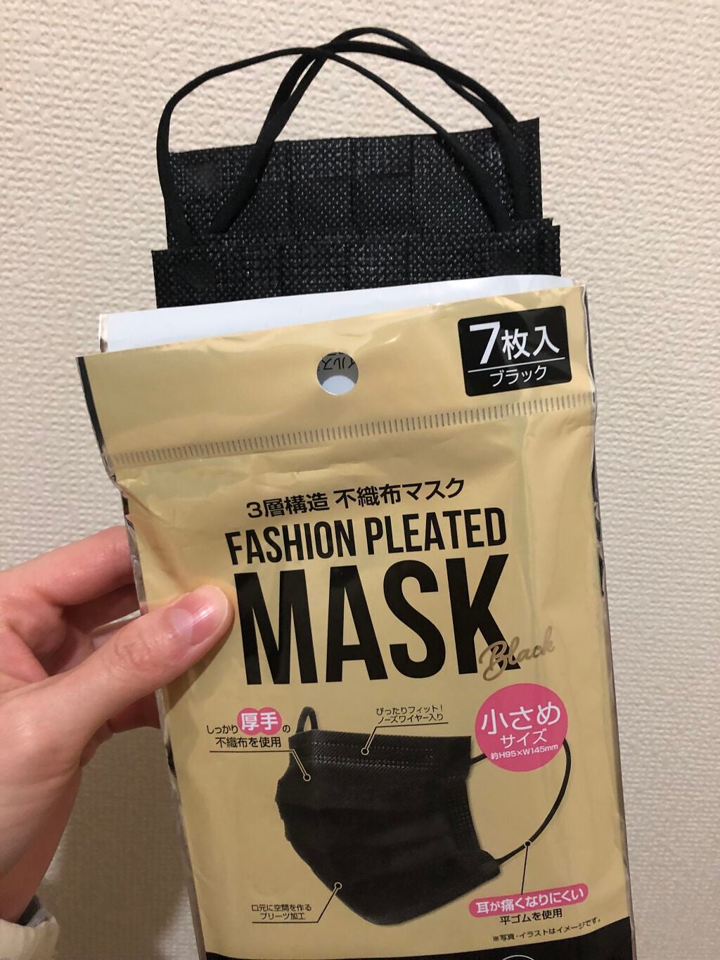3層構造 不織布マスク FASHION PLEATED MASK BLACK 小さめサイズ/DAISO/マスクを使ったクチコミ(1枚目)